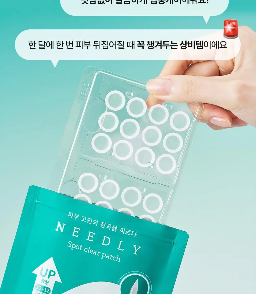 [리뉴얼] 니들리 스팟 클리어 12패치 1+1 기획 (12+12패치) 상세페이지 9